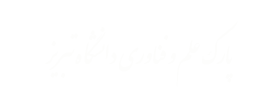 پارک علم و فناوری